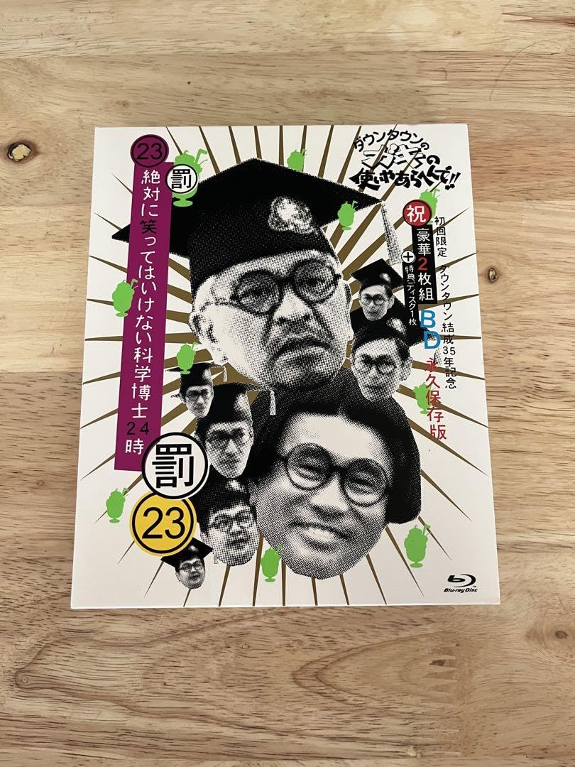 絶対に笑ってはいけない科学博士 Amazon.co.jp: 絶対に笑ってはいけない科学博士 ブルーレイ