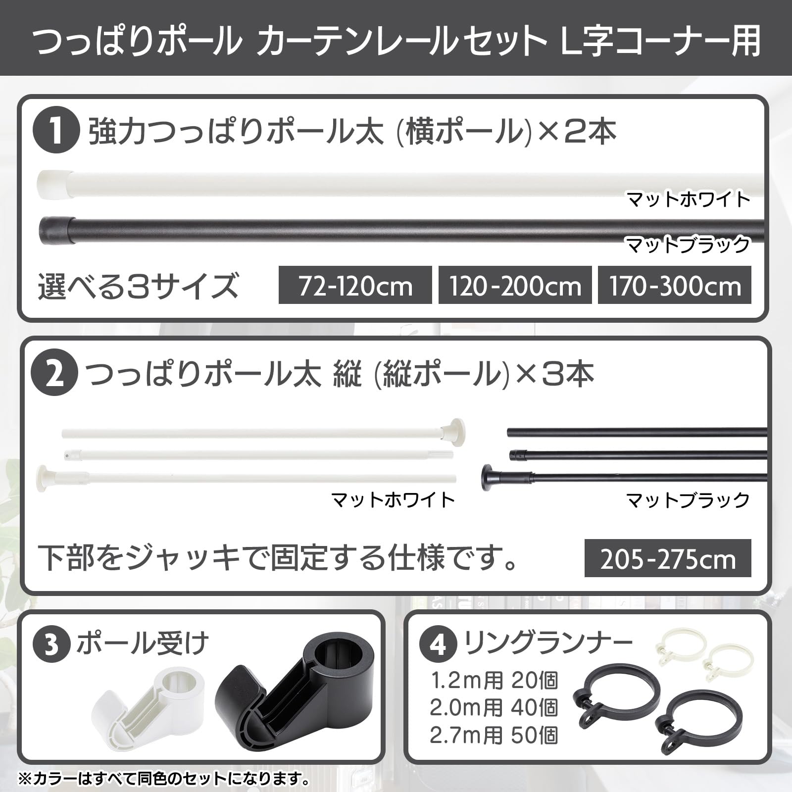 Amazon｜トーソー ナイビス つっぱり カーテンレールセット L字