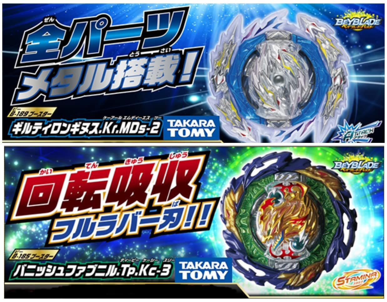 Buy Takaratomy Beyblade Burst B-189 Booster Guilty Longinus.Kr.MDS