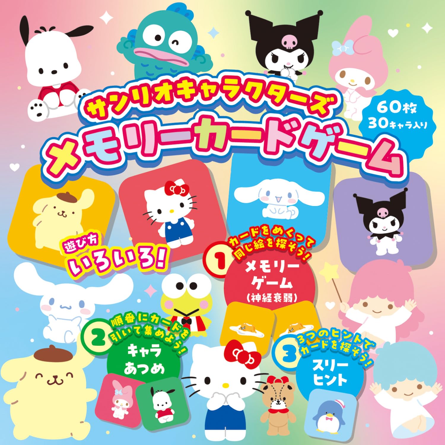 kioさん専用 Amazon.co.jp: 学研 Gakken サンリオキャラクターズ メモリーカード