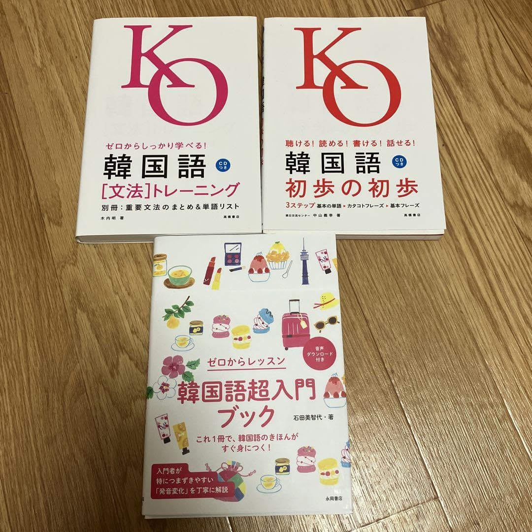 Amazon.co.jp: ゼロからしっかり学べる!韓国語「文法