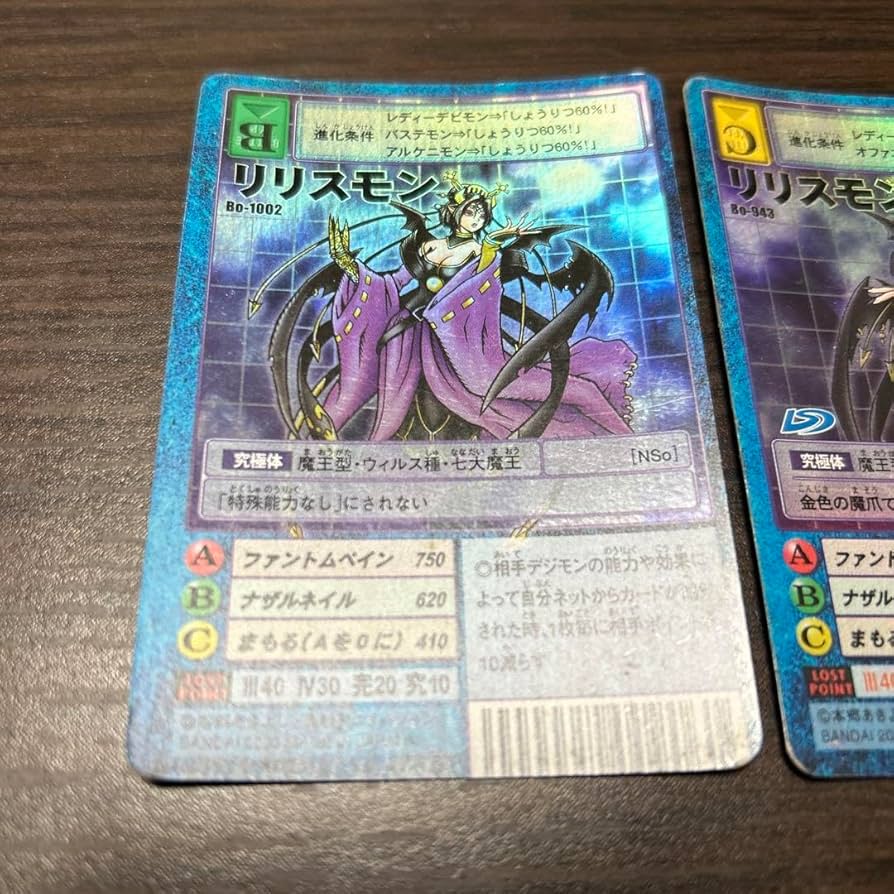 Amazon.co.jp: リリスモンセット 旧デジカ bo-1002 bo-943