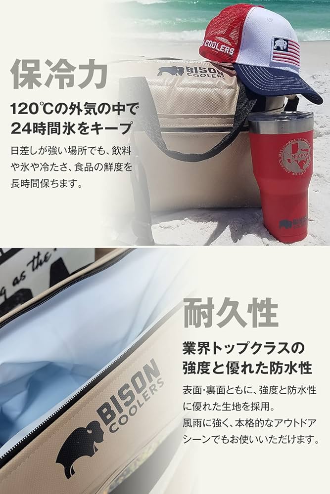 Amazon | BISON COOLERS (バイソンクーラーズ) ソフトクーラー