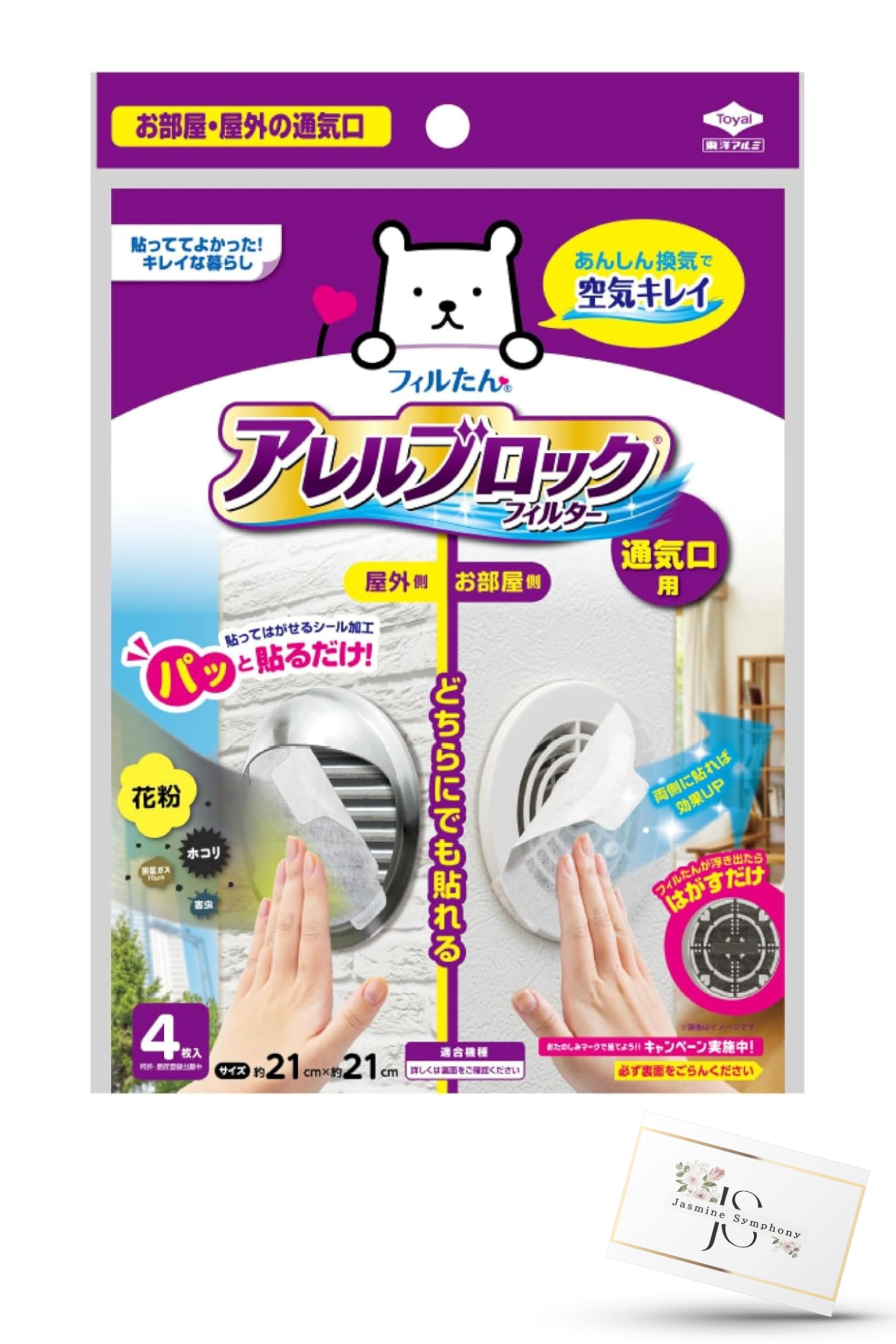 東洋アルミ ホコリとりフィルター 換気扇 貼るだけ 屋外 室内 アレルブロック…