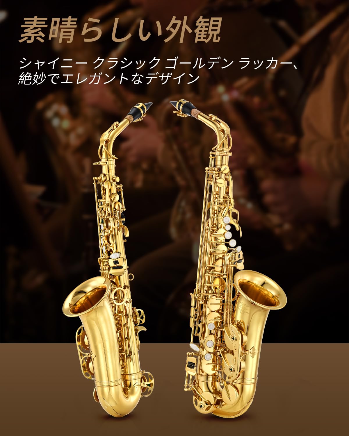 Amazon | Eastar サックス アルトサックス Eb Saxophone ゴールド