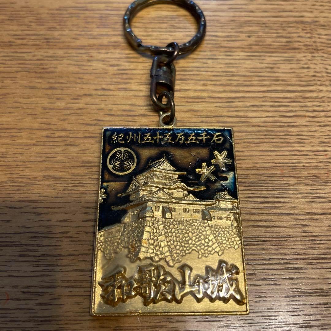 1泊2日で楽しむ和歌山旅行のおすすめスポット 紀州五十五万石 和歌山城 キーホルダー 金 黒