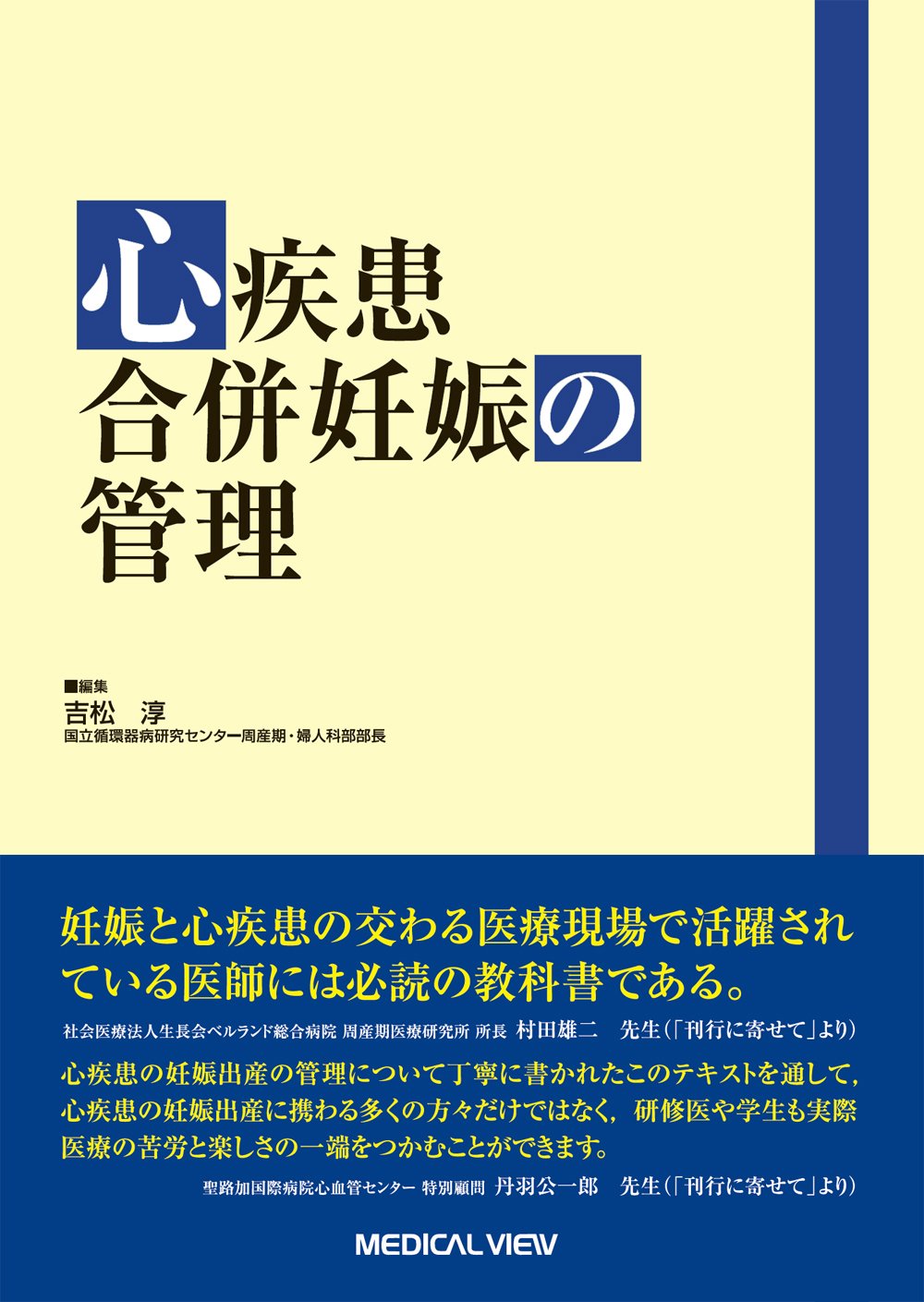 骨系統疾患 出生前診断と周産期管理 周産期マニュアル: 胎児疾患の診断から管理まで | 佐村 修, 宗田