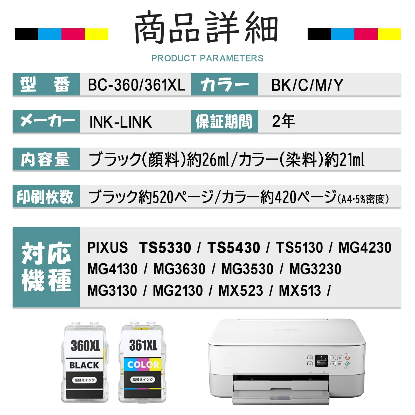 Amazon.co.jp: BC-360XL BC-361XL キヤノン用 詰め替え インク