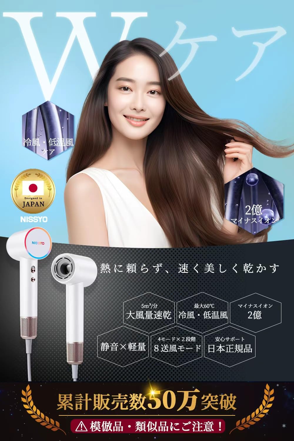 Amazon | NISSYO【日本正規品・最新型ドライヤー】速乾 大風量 2億