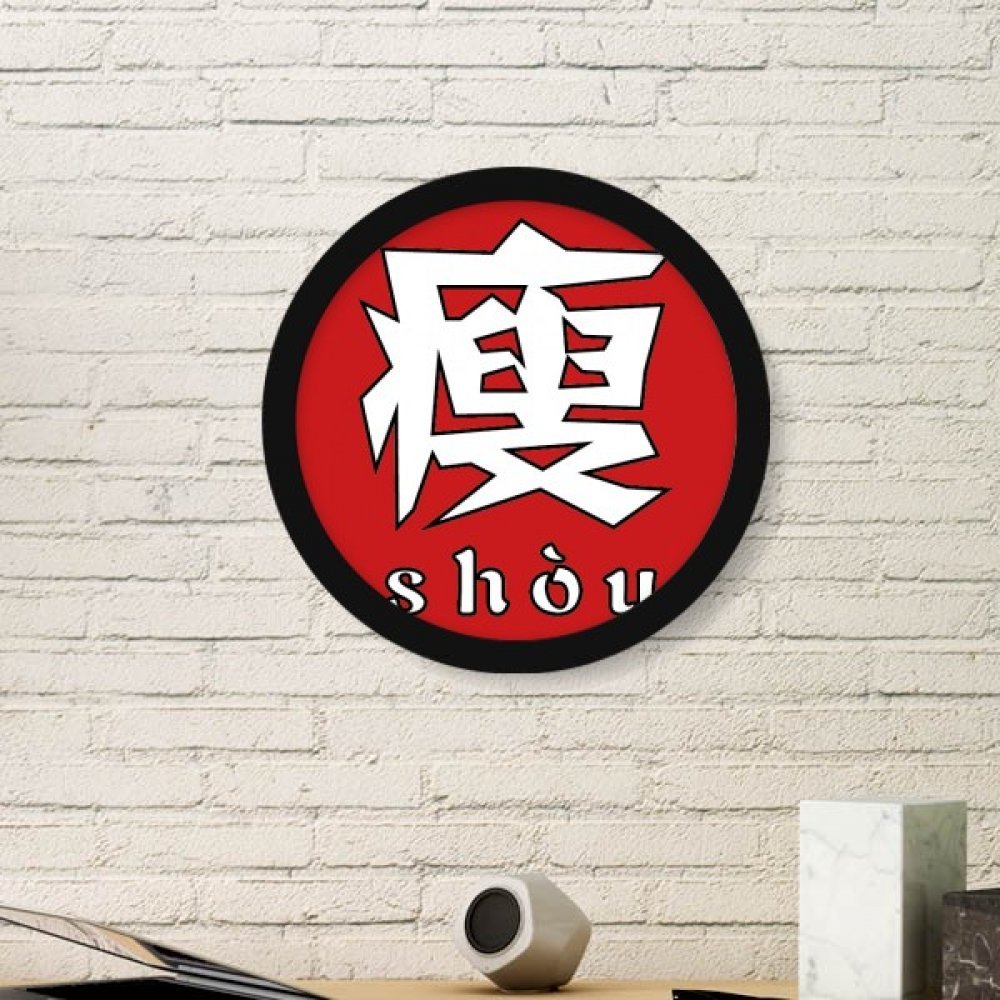 Cadre photo rond peinture chinoise bois noir pour créer un coin zen au salon