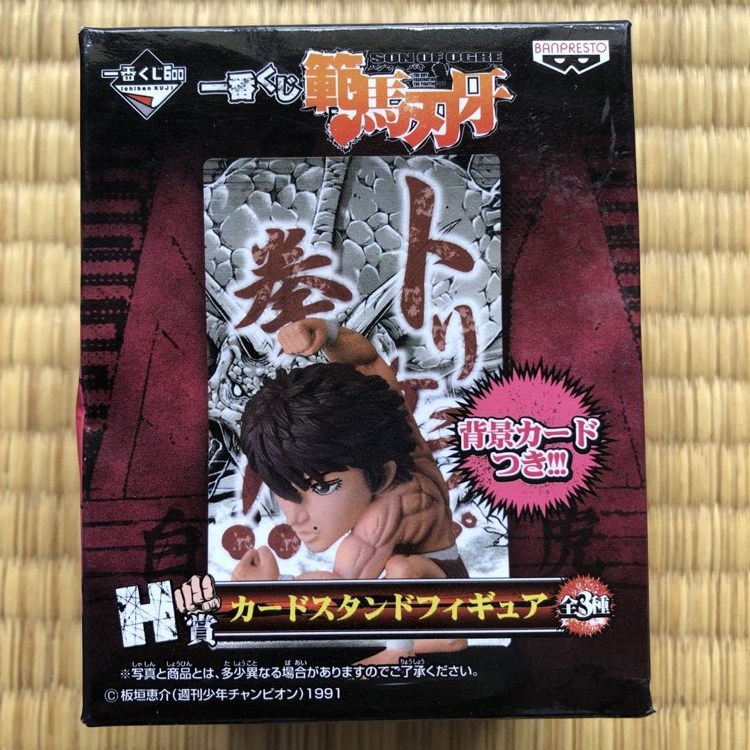 Amazon.co.jp: 一番くじ 範馬刃牙 H賞 カードスタンドフィギュア
