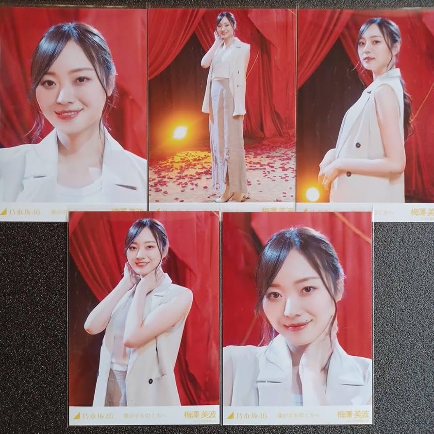 Amazon.co.jp: 梅澤美波 僕が手を叩く方へ 5種コンプ 乃木坂46