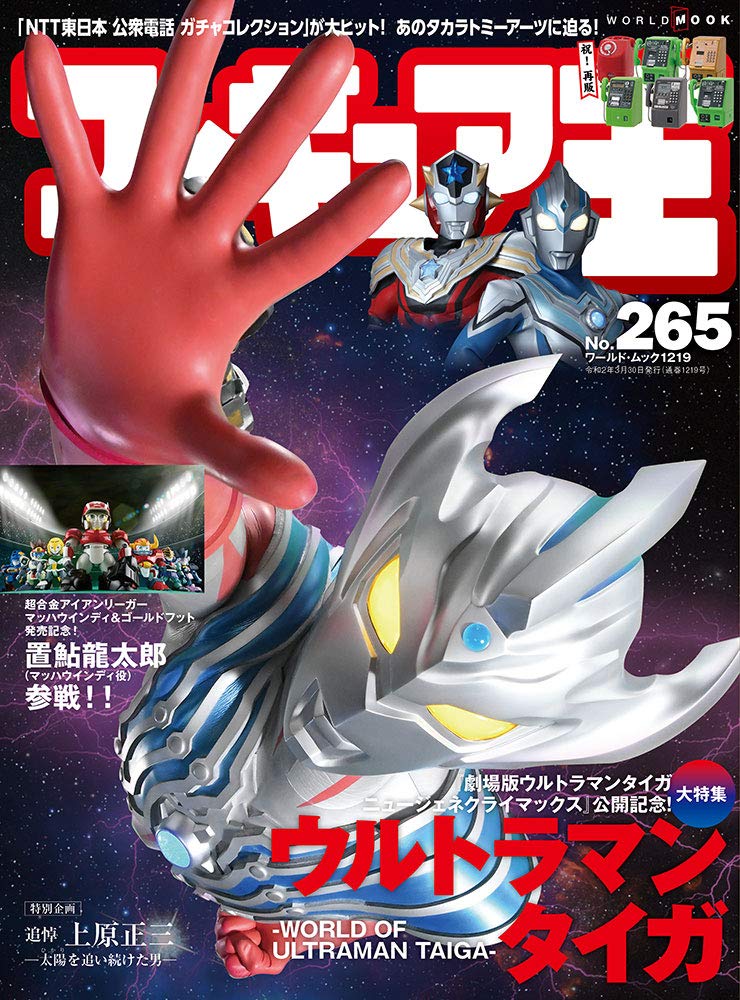 ウルトラマン本 Amazon.co.jp: Ultraman Zero & New Generation Heroes