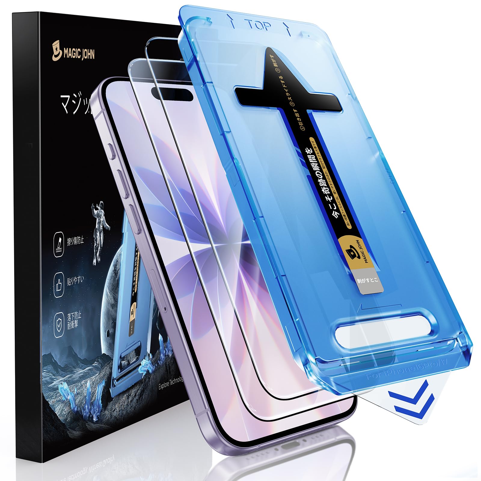 Amazon | 【光沢】MAGIC JOHN 対応 iPhone 17 ガラスフィルム 2枚 