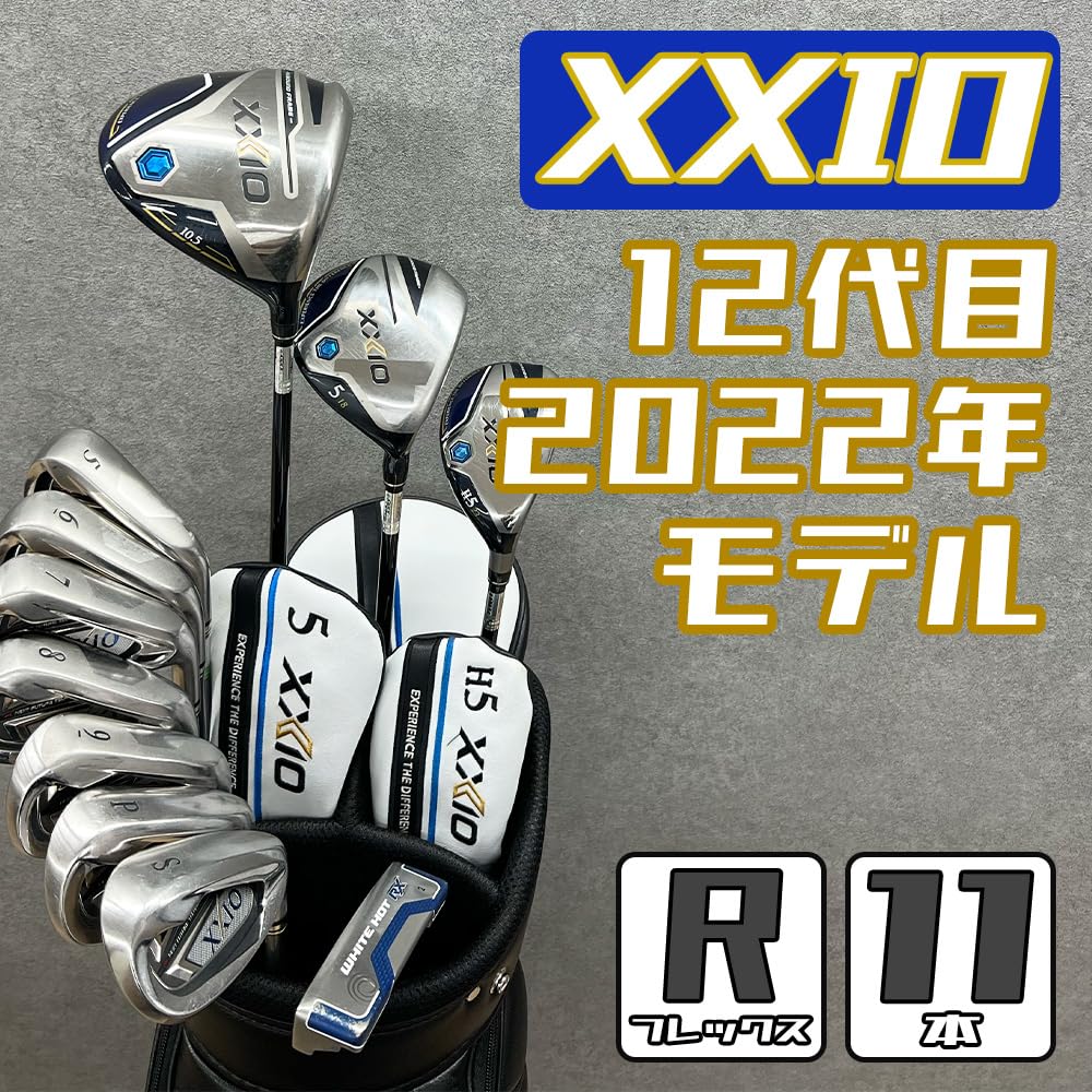 XX10 ゴルフ クラブ一式 セット 初心者 中級者 Amazon.co.jp: 【中古】ゴルフクラブセット メンズ ゼクシオ