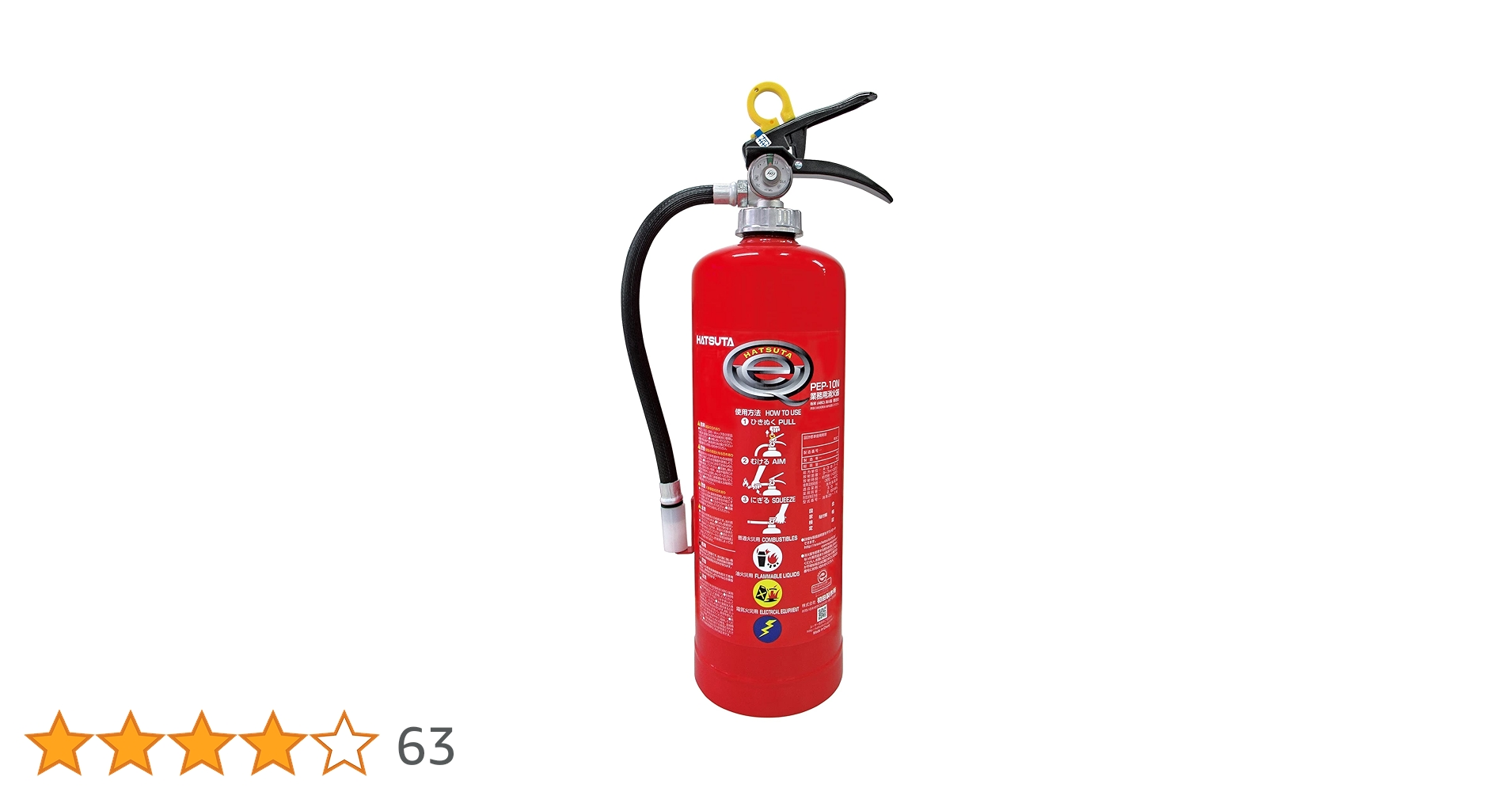 Amazon.co.jp: 初田製作所 消火器 PEP-10N 本体: 奥行20cm 本体 Amazon.co.jp: 初田製作所 消火器 PEP-10N 本体: 奥行20cm 本体
