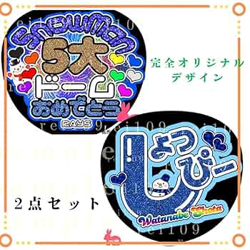 ★渡辺翔太★うちわ３枚セット Snow Man - 【宅配便発送】渡辺翔太 うちわ RAYS オフィシャル