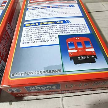 Bトレインショーティー　東京メトロ丸ノ内線2000系2両セット　2箱 Amazon.co.jp: Bトレインショーティー「東京メトロ 地下鉄