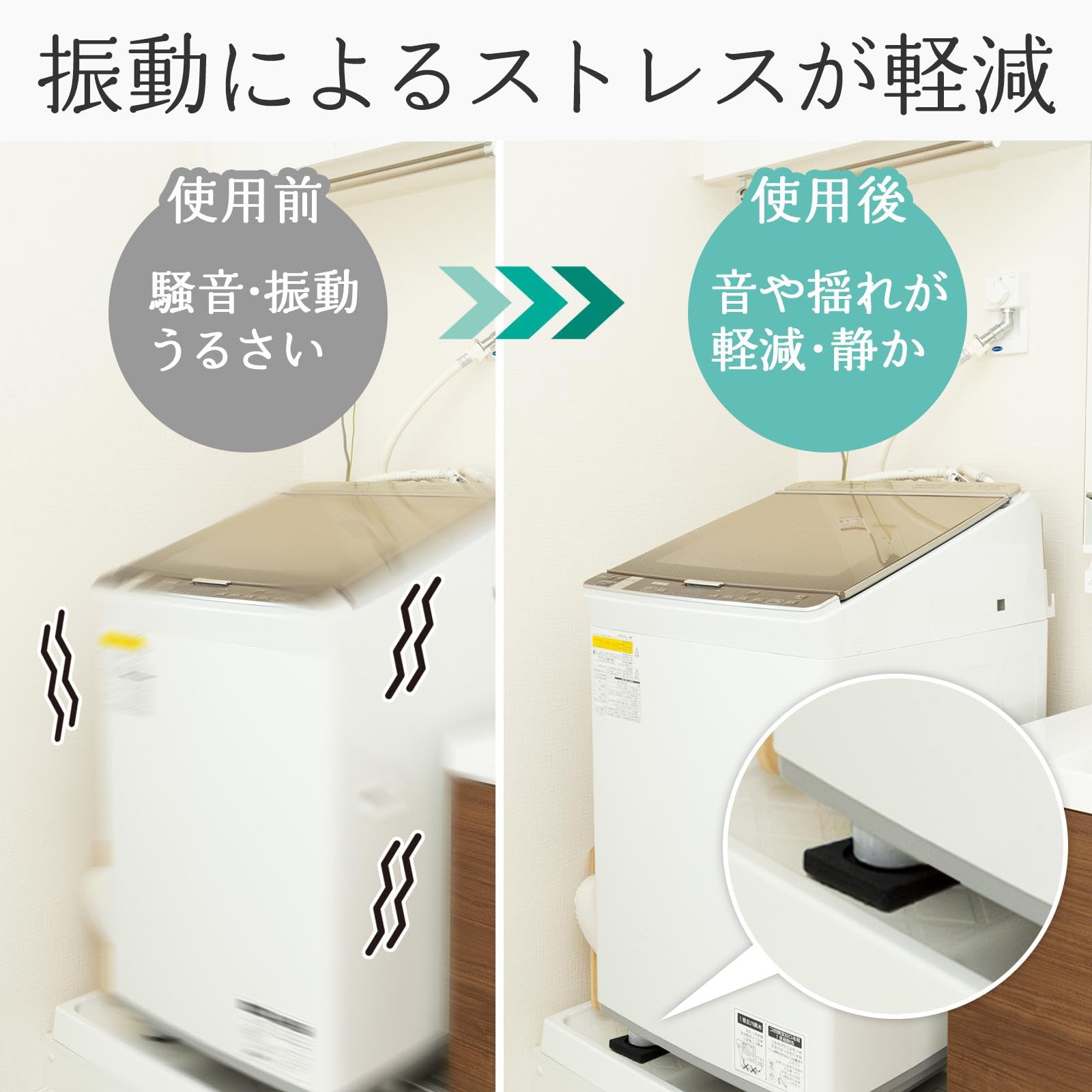 PIACATCH（ピアキャッチ）防振ゴム 4個セット 洗濯機 防音 振動対策 Amazon.co.jp: コモライフ 洗濯機の防振ゴム (4個組) 防振 ゴム 振動