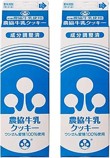 県酪農協牛乳クッキー ×2箱(24枚) お土産 ミルククッキー 鹿児島 洋菓子 ホワイトデー お返し お菓子 ギフト スイーツ