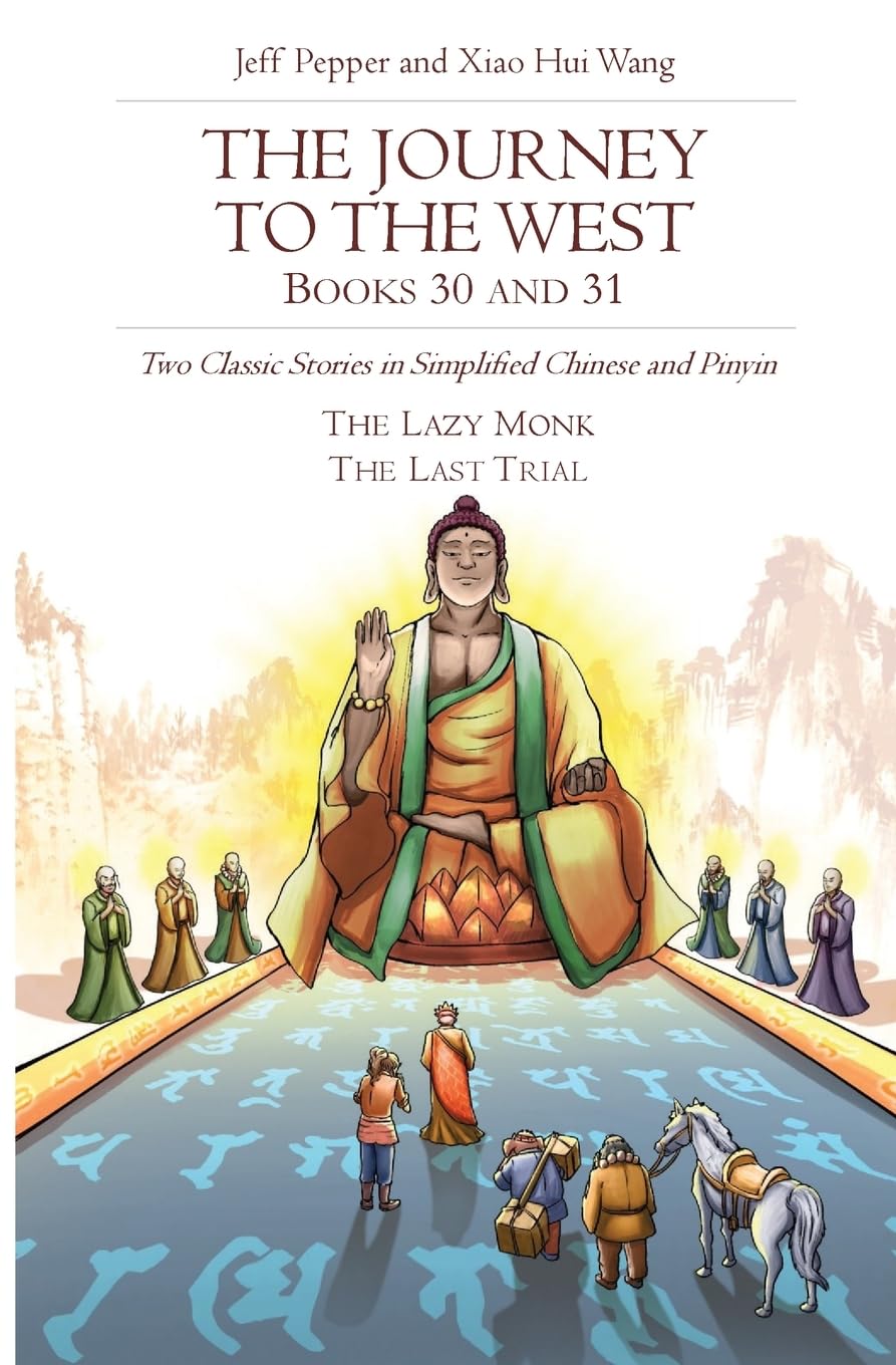 The Journey to the West, Books 30 and 31: Two Classic Stories in Simplified Chinese and Pinyin (Journey to the West in Simplified Chinese)