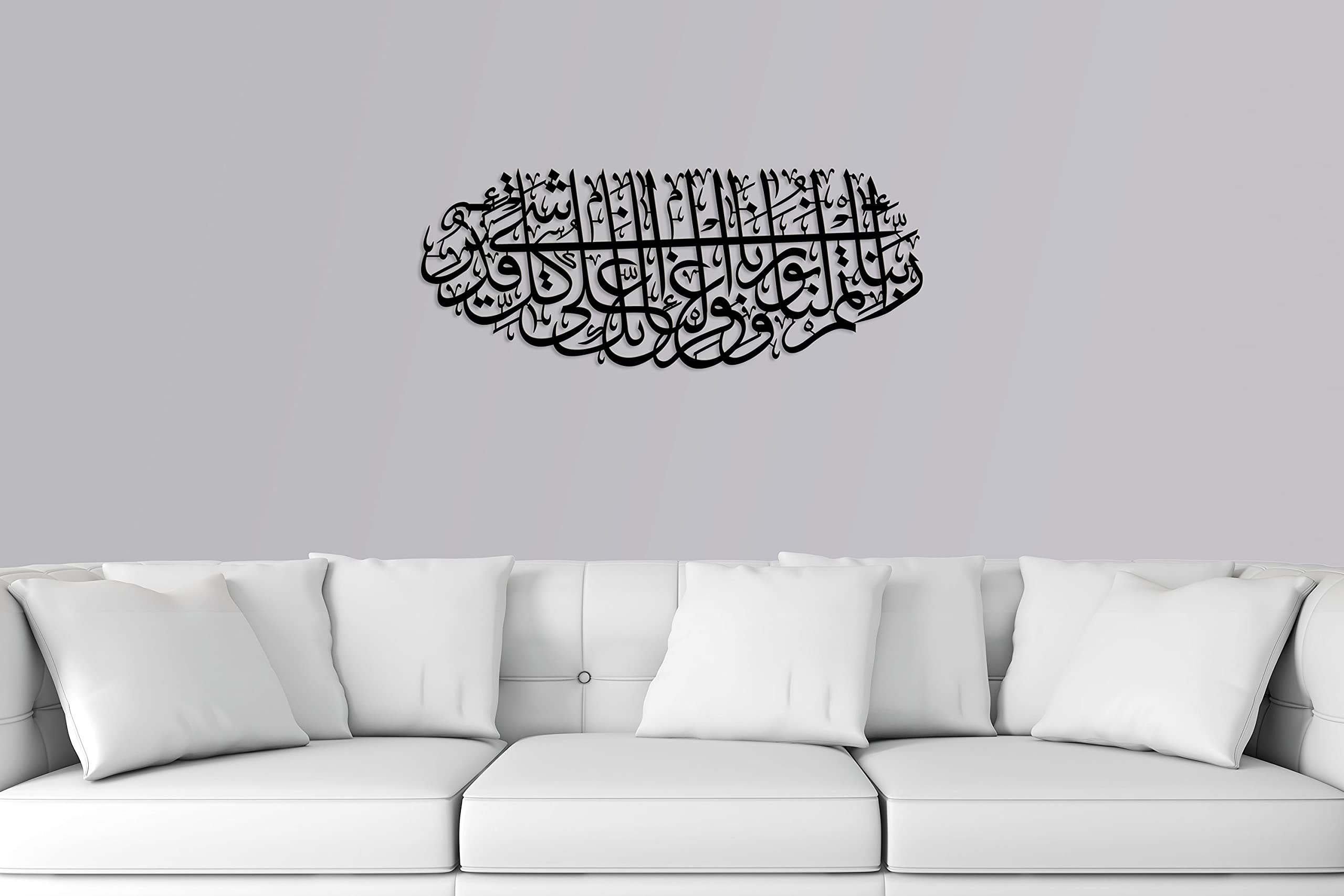 Buy Large Metal Islamic Wall Art, Surah Tahrim, Islamic Wall Decor