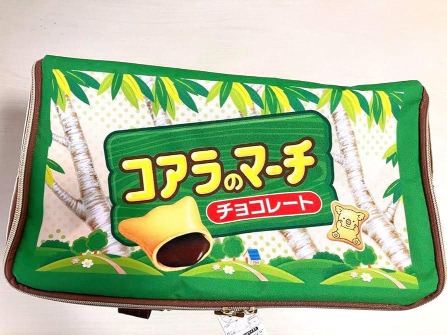 コアラのマーチ コアラのマーチ 文具ギフトセット | サカモト