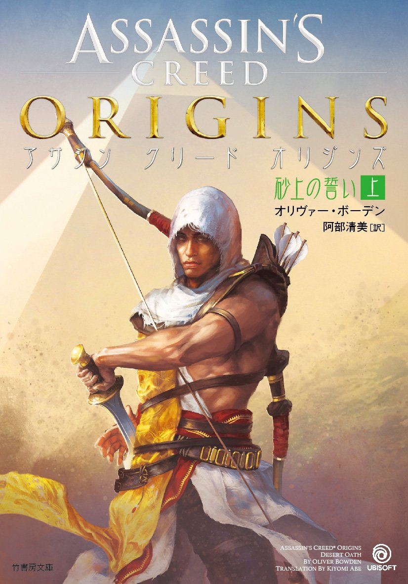 【非売品】アサシンクリード オリジンズ 告知 ポスター 販促 激レア 非売品】アサシンクリード オリジンズ 告知 ポスター 販促 激レア