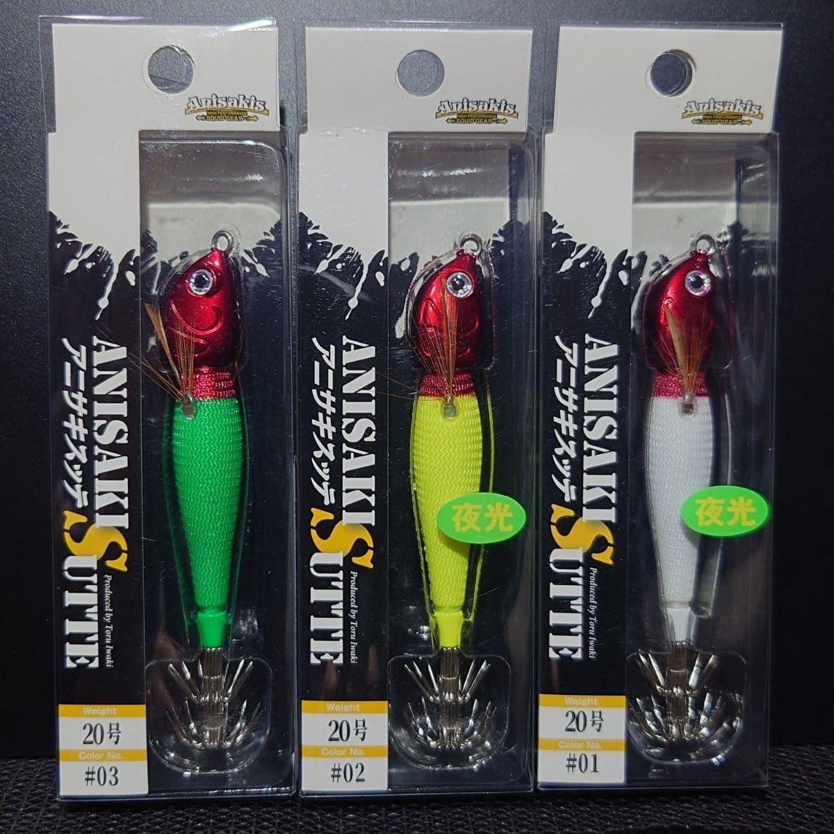 アニサキスッテ 20号 新品6本セット アニサキス アニサキスッテ 20号