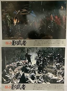サイン本　黒沢明『影武者』 サイン本 黒沢明『影武者』 サイン本 黒沢明『影武者』 Yahoo