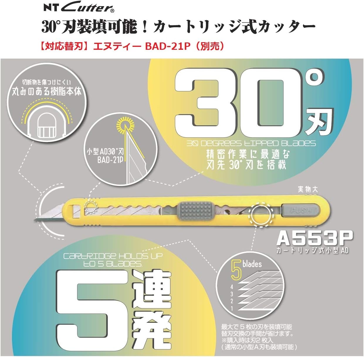 Nuty A553P Cutter Type and A Continuous Type 30° Blade Yellow