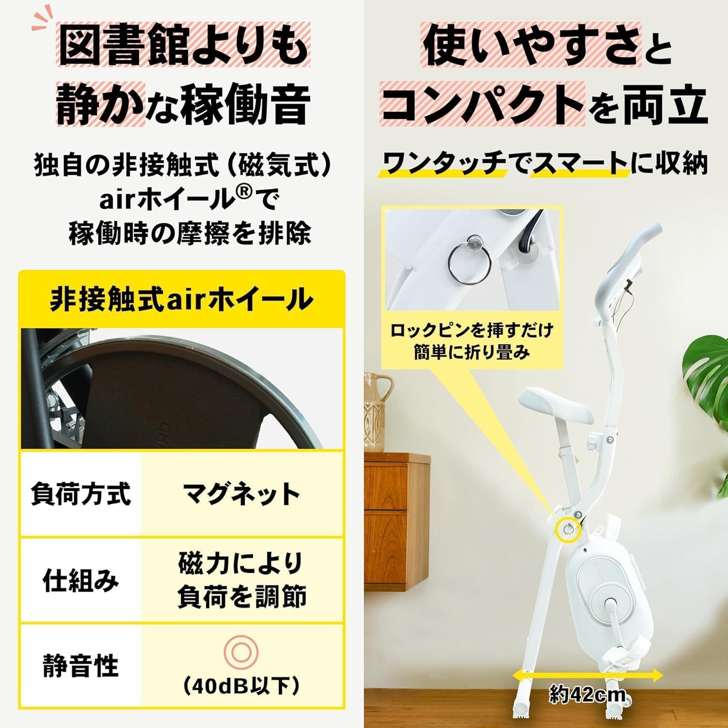 マグネティックエアロバイク　ST-102 ステディジャパン STEADY フィットネスバイク ST102を検証