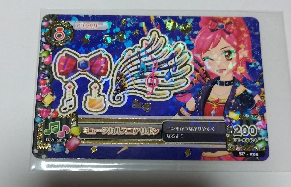 Amazon.co.jp: アイカツ/ミュージカルスコーピオンコーデ/プロモ/2014 