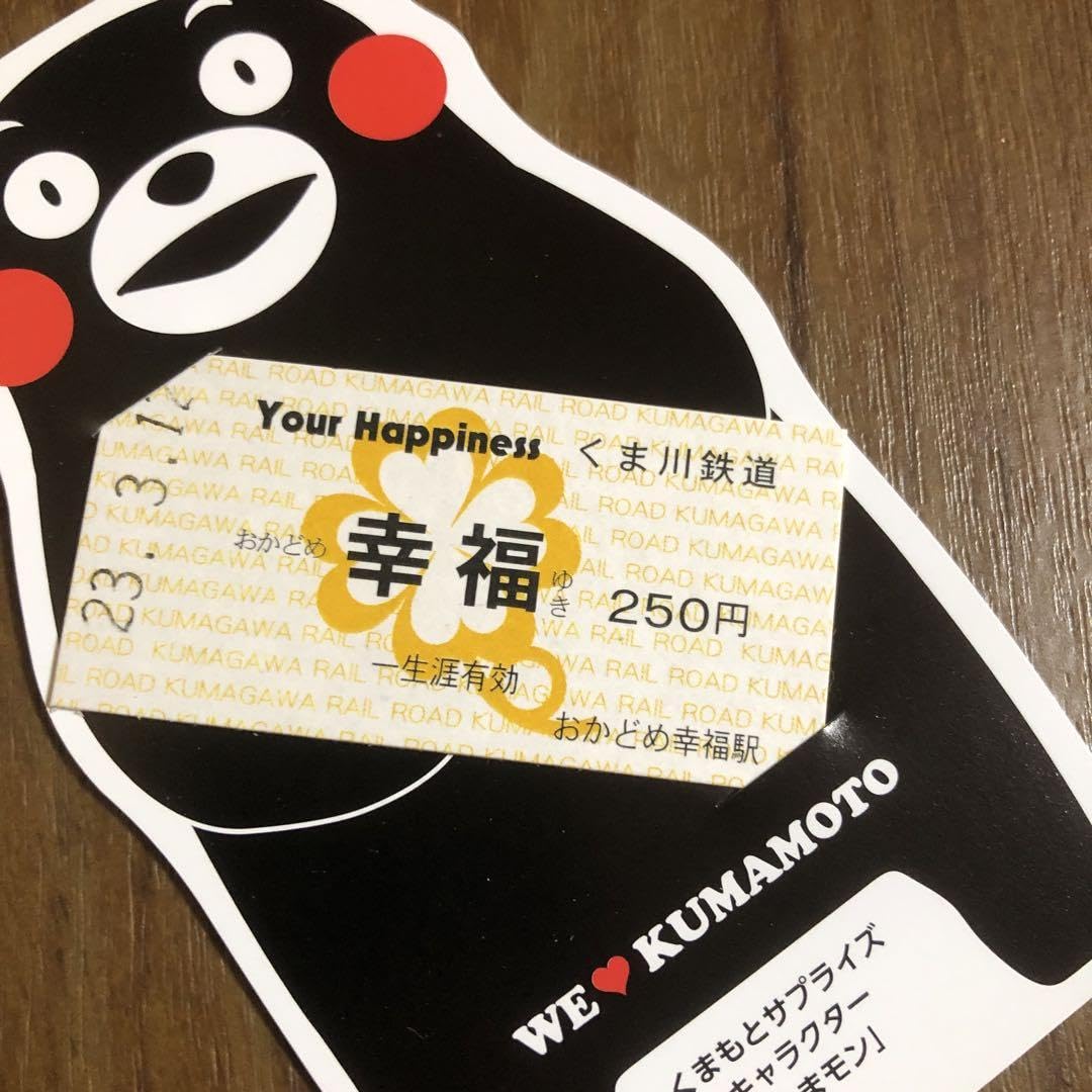 夏目友人帳　おかどめ幸福　記念切符 夏目友人帳 おかどめ幸福行き乗車券 切符ほか - メルカリ
