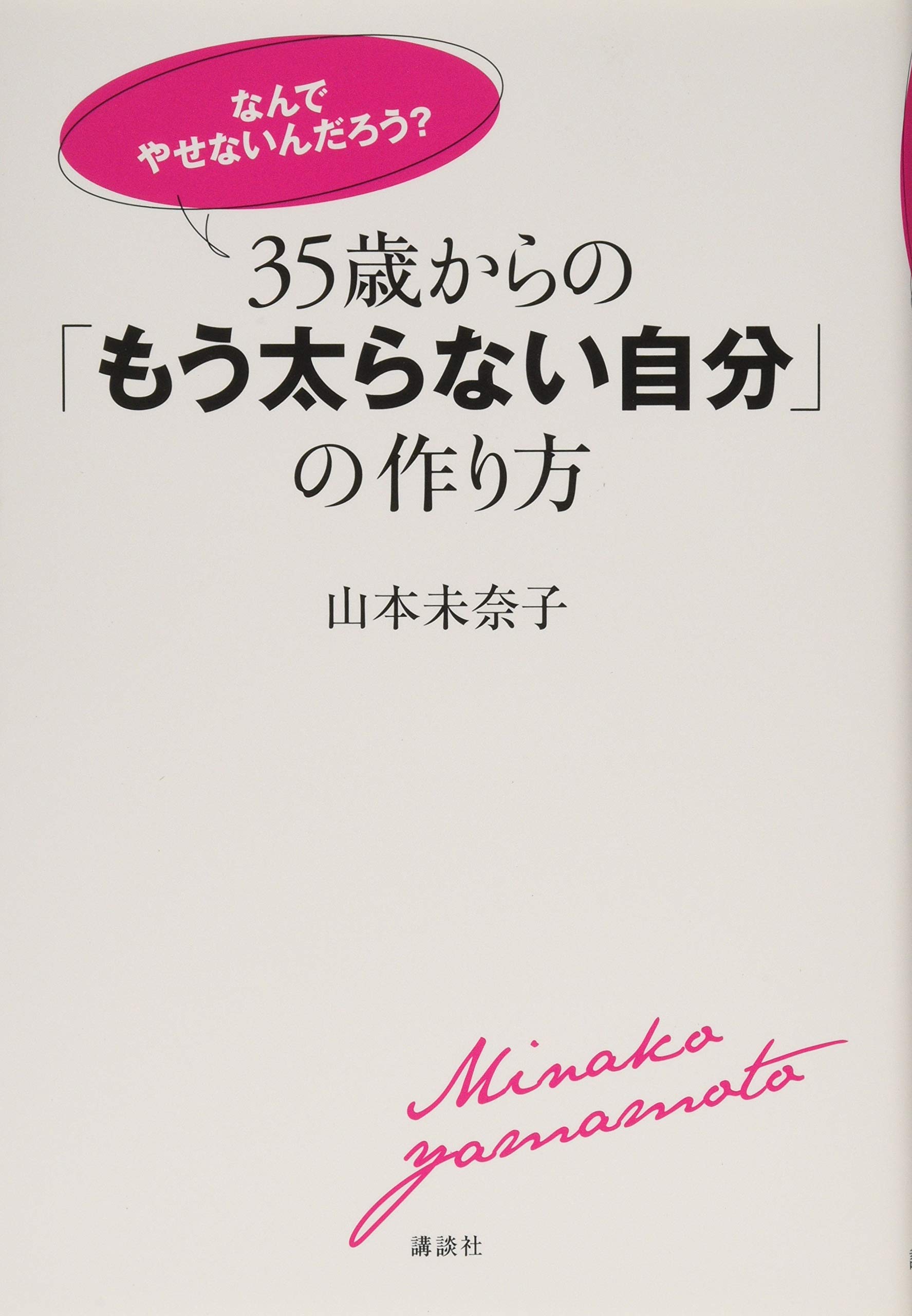 Amazon.com: Minako Yamamoto: books, biography, latest update