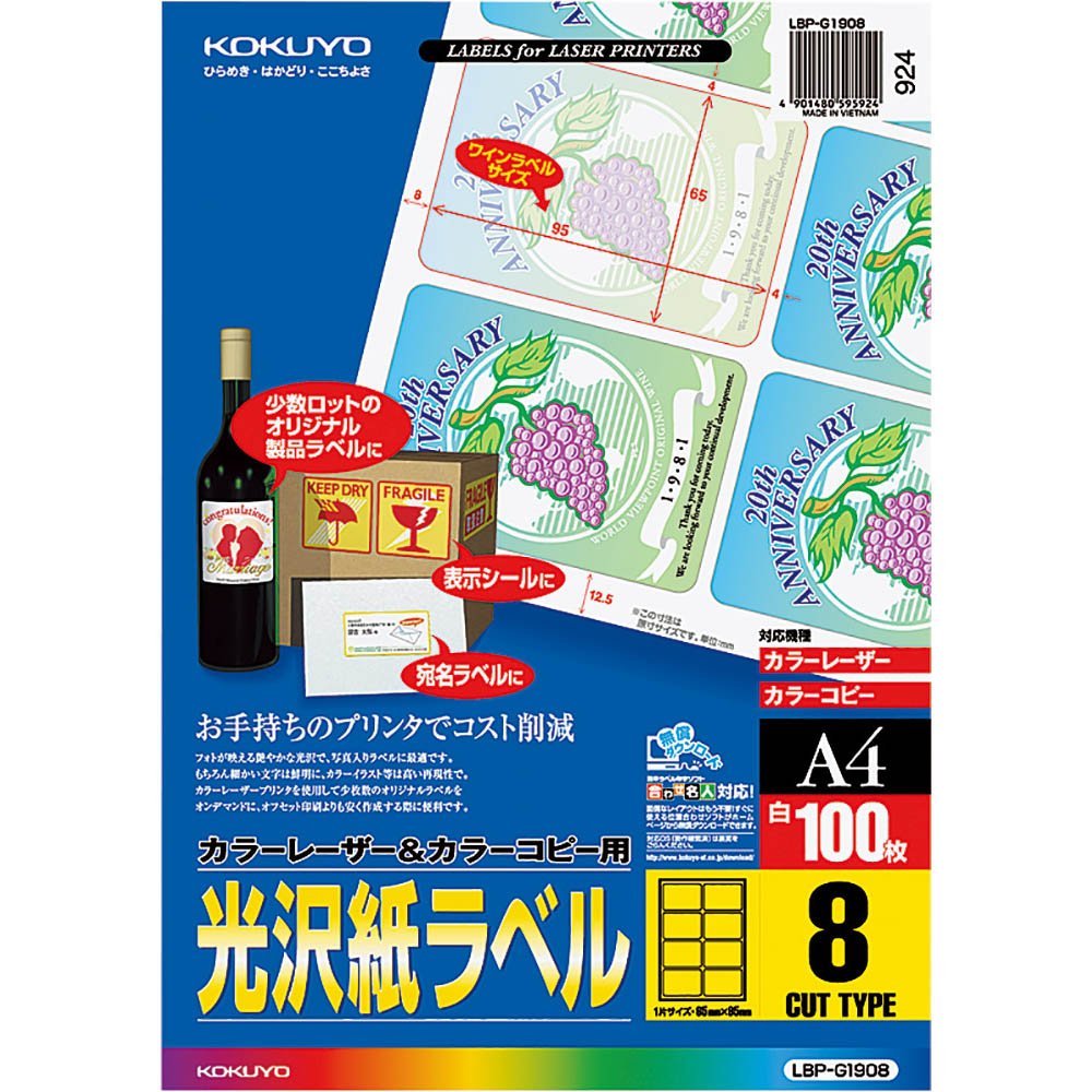 【人気商品】コクヨ カラーレーザー カラーコピー ラベル 8面 100枚 LBP Amazon.co.jp: コクヨ カラーレーザー カラーコピー ラベル 光沢 8面