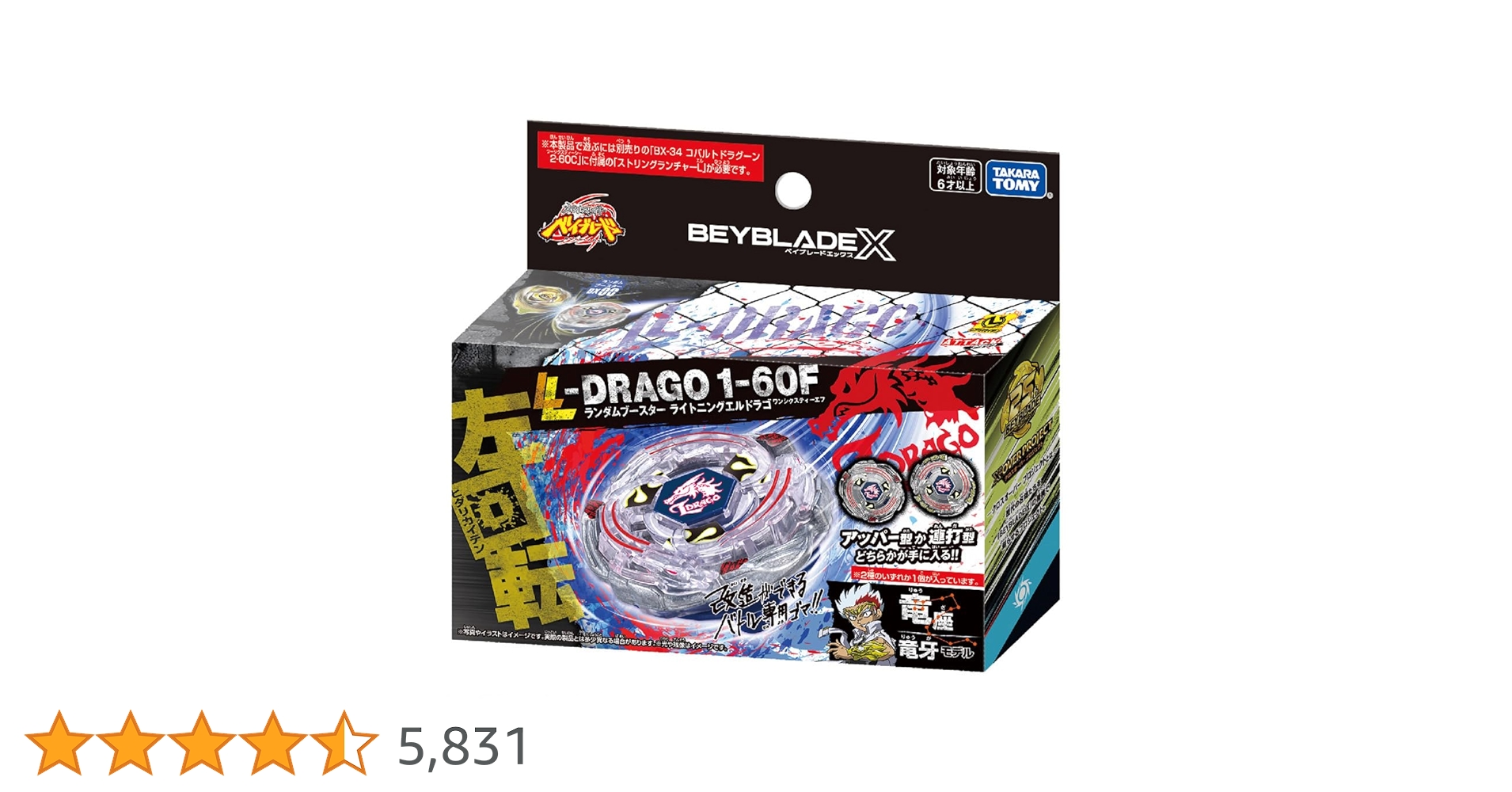 ★レア多数 クロノス 金エルドラゴ他 ベイブレード22個セット★ BEYBLADE X BX-00 Random Booster Lightning L-Drago 1-60F