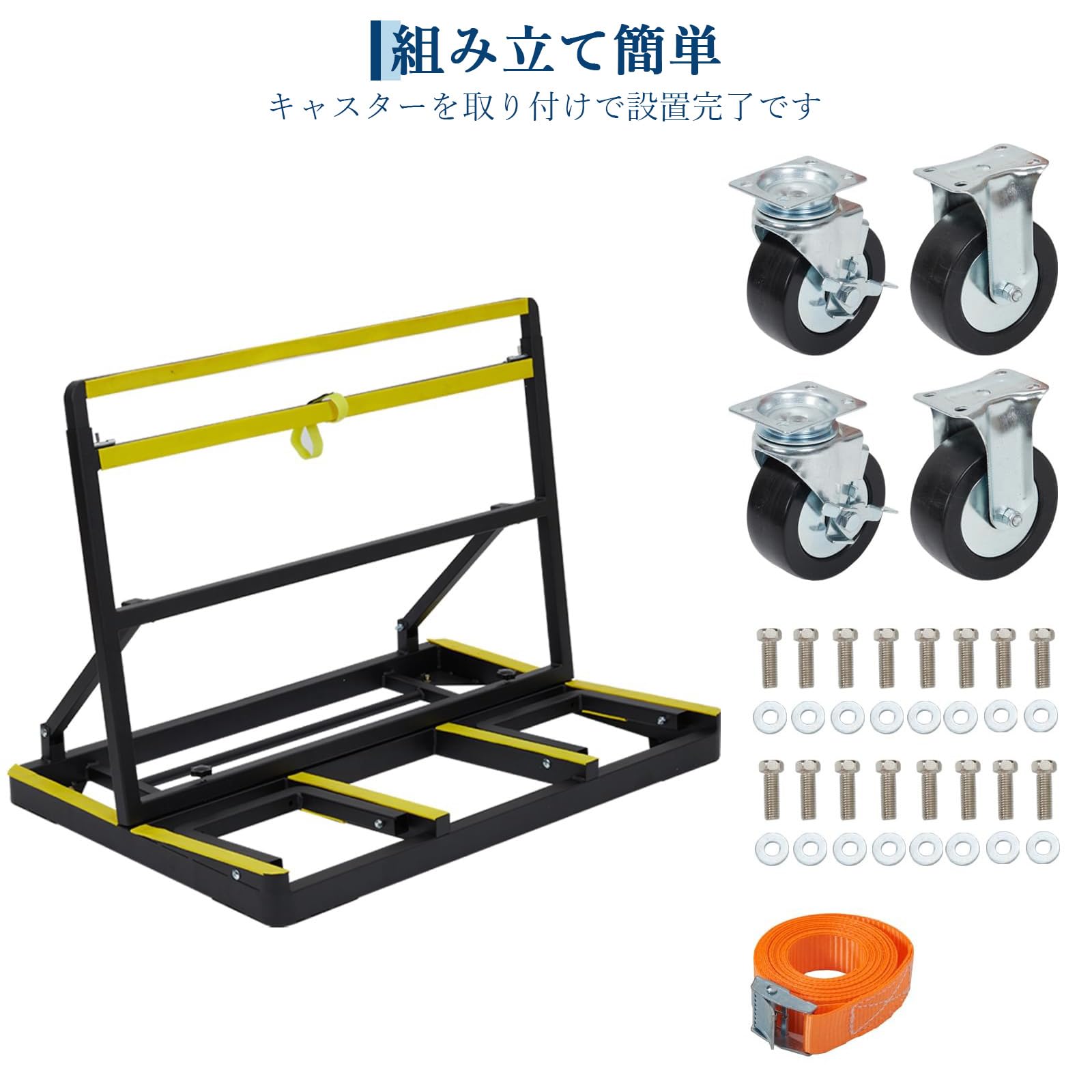 ガービー(Garvee)ポニー台車 ガラス運搬台車 長尺物運搬 ボード運搬 耐荷重1000kg 折畳み 伸縮可能 頑丈 滑り止め 運搬用 工業用 黄色 | TPRキャスター付き 固定用バンド付属 組み立て簡単