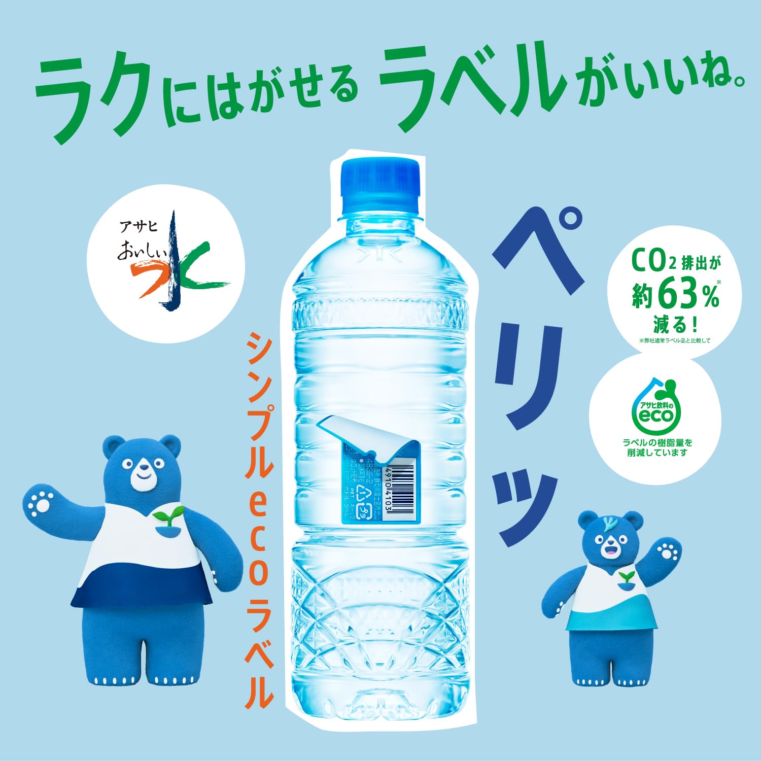 Amazon.co.jp: アサヒ おいしい水 天然水 富士山 シンプルecoラベル