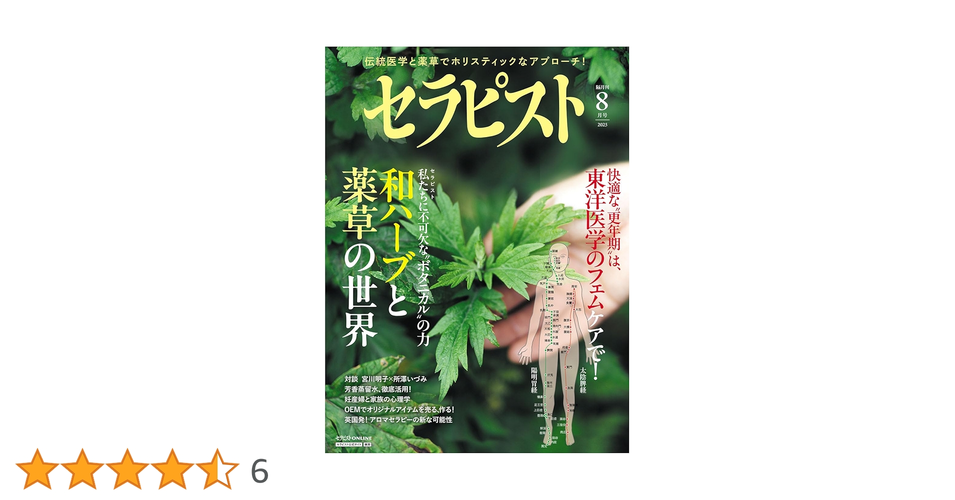 セラピストのための鑑別診断 Amazon.co.jp: セラピストのための鑑別