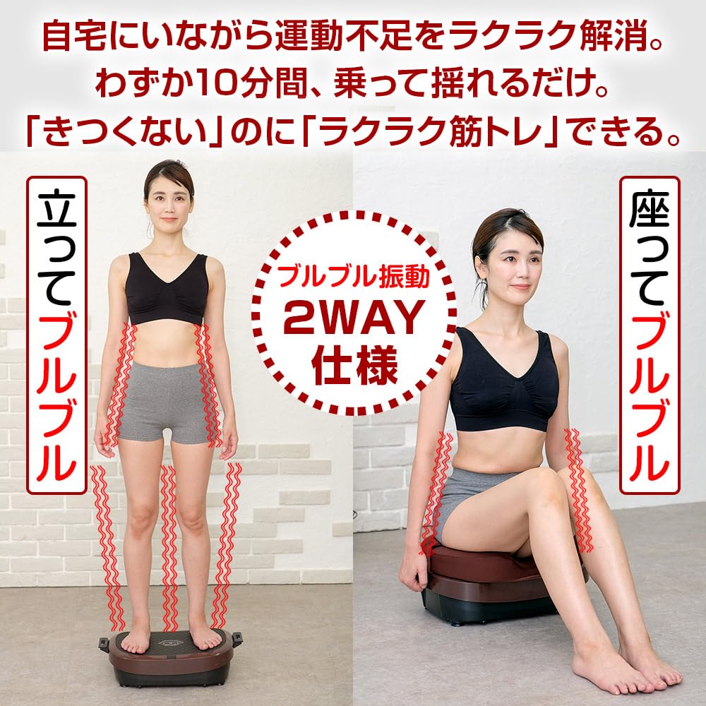 Amazon | 【正規品】ブルブル振動マシン [ライフフィット] 2Way