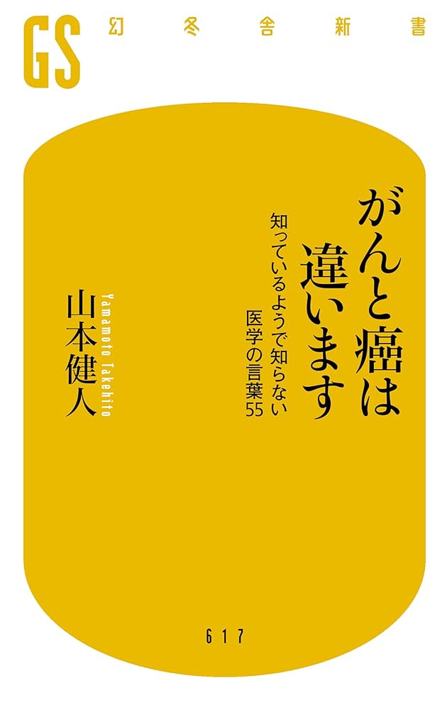 今日の移植 ２８-３/日本医学館（単行本） 楽天市場】日本臨牀 月刊誌2023年6月号 「多発性骨髄腫update