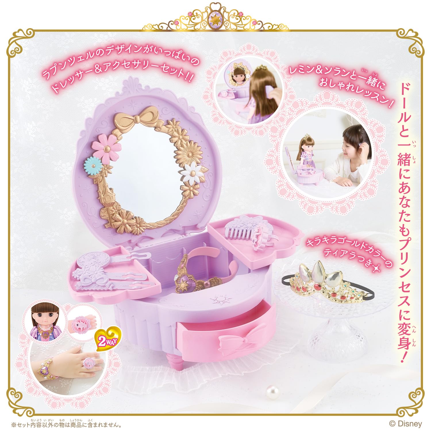 Bandai Remin & Solan Magic Princess Step - Rapunzel Princess Step Dresser