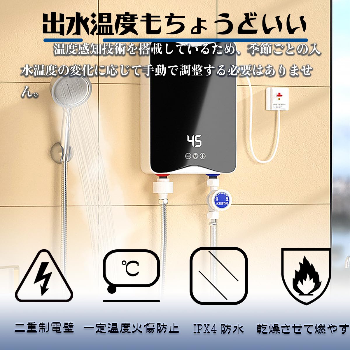 Amazon.co.jp: 電気温水器 電気給湯器 シャワー 小型電気温水器 最大