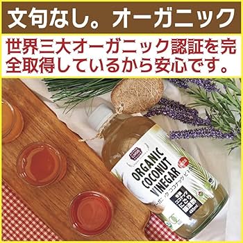 Amazon.co.jp: オーガニック 酢酸菌 ココナッツビネガー 【有機