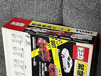 Amazon.co.jp: ◇絶版トミカ◇緊急車両セット3 : おもちゃ