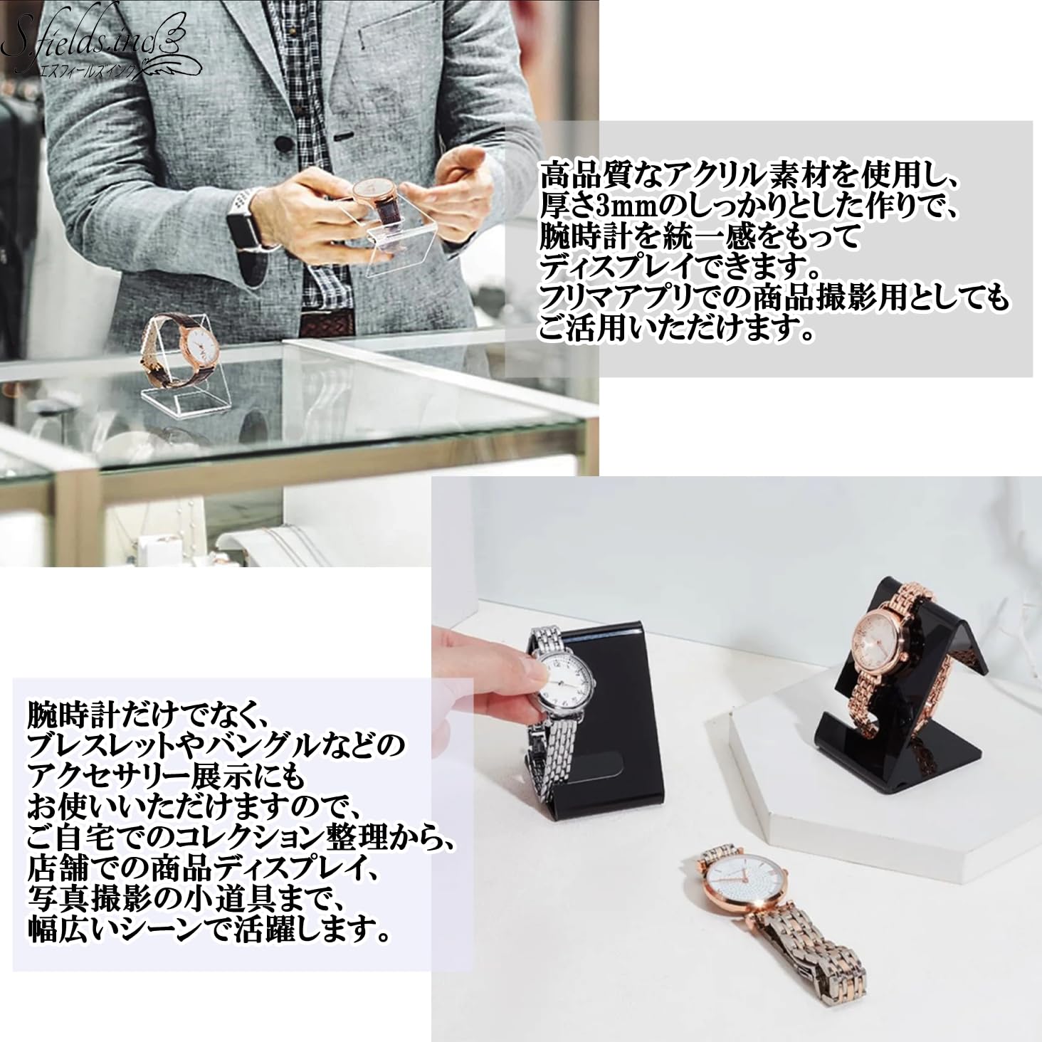 Amazon.co.jp: S.fields.inc ウォッチスタンド 腕時計置き 10個セット
