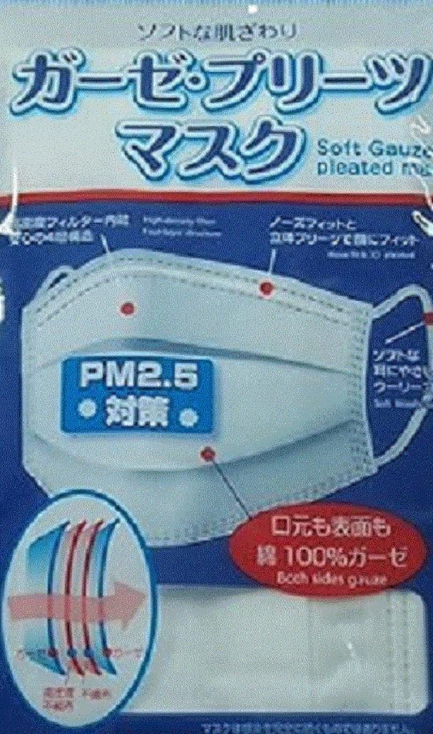 [サンミリオン] ガーゼのプリーツマスク ふつうサイズ 2枚入×8個セット (計16枚入り)
