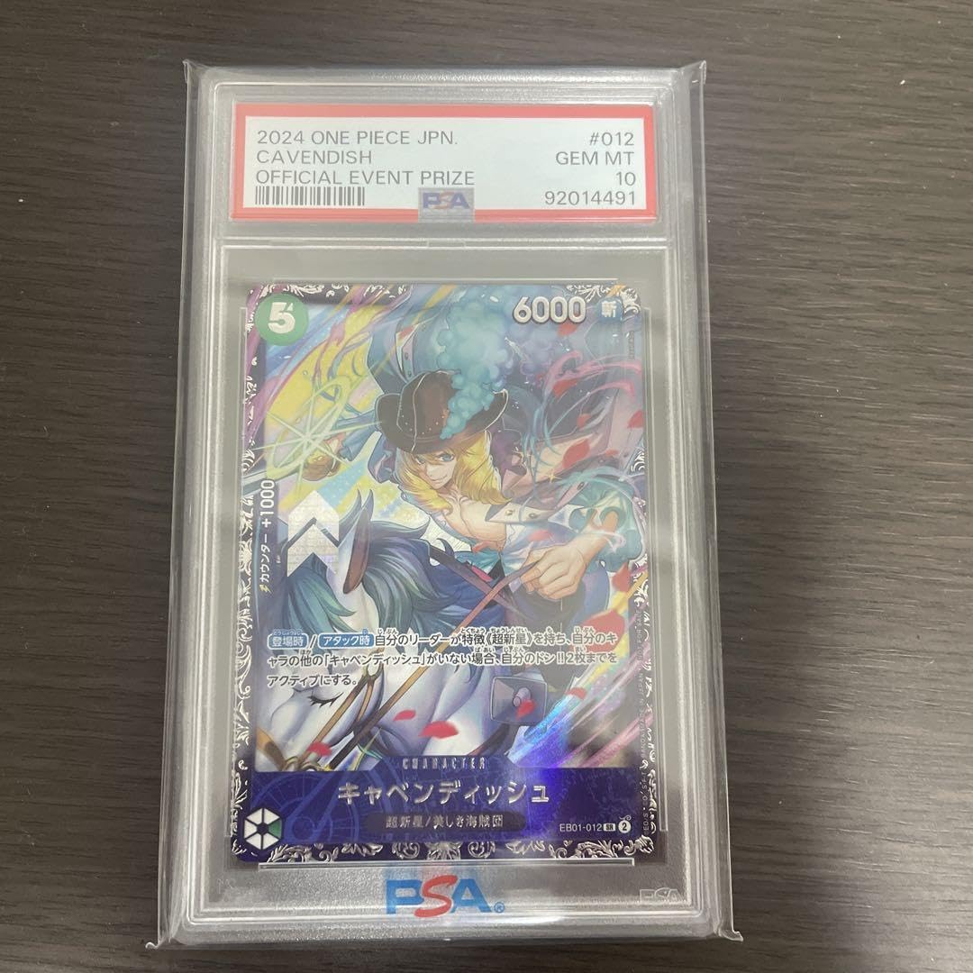 Amazon.co.jp: フラッグシップ キャベンディッシュ psa10 : Toys & Games
