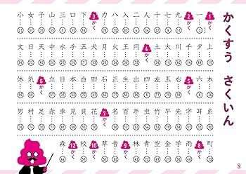 Amazon.com: うんこドリル かん字 小学1年生 (うんこドリルシリーズ